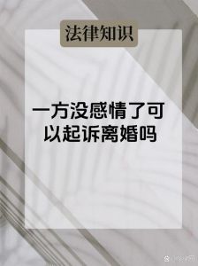 离婚诉讼中夫妻感情破裂，感情破裂离婚财产怎么分？