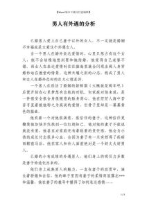 知道老公外遇最佳处理，老公出轨冷静后，收集证据沟通，了解法律争取权益