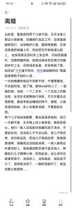 怀疑老公出轨死不承认，怀疑老公出轨？别怕，策略沟通+专业帮助，为自己赢幸福！