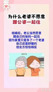 公婆发现儿媳妇有外遇怎么办，公婆儿媳出轨，左右为难，建议多沟通