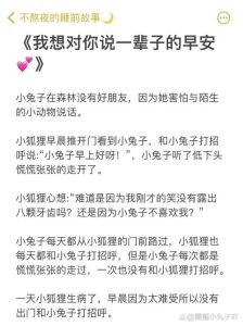 哄老婆的睡前小故事，睡前讲温馨故事，让她甜蜜安心