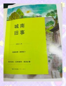鹿镇岁月1-228阅读,鹿镇故事免费看,快来御书房!