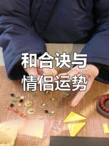 玄学促进夫妻感情的，2025年风水招桃花，东南方放对东西提升魅力