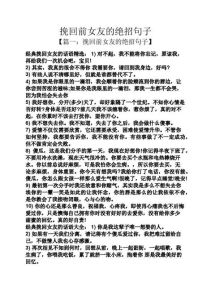 挽回爱情实用的12句话，改变自己让她回心转意