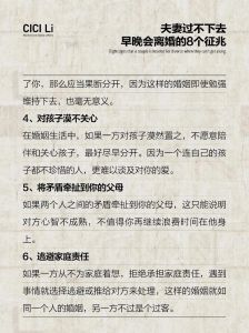 50岁夫妻离婚的前兆，夫妻感情变淡怎么办？