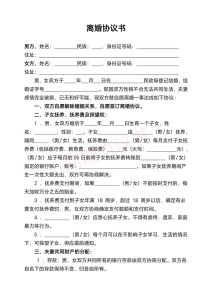 双方同意离婚最快几天，30天反悔机会，过期必打官司