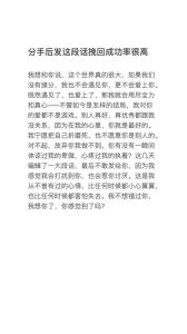 一句挽回感情的话，一句话挽留，真能暖回心冷的感情？