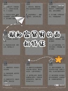 不合格丈夫的10大特征，不忠脾气差自私，家庭难幸福