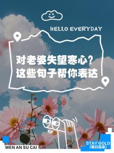 妻子为何对你死心了，男人要用心疼老婆，细节处见真情