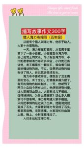 一篇简短的民间故事，善良勤劳节俭助人成功