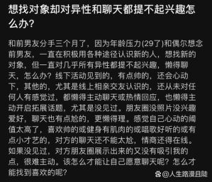 对象不让和异性说话，如何与异性正常交往？