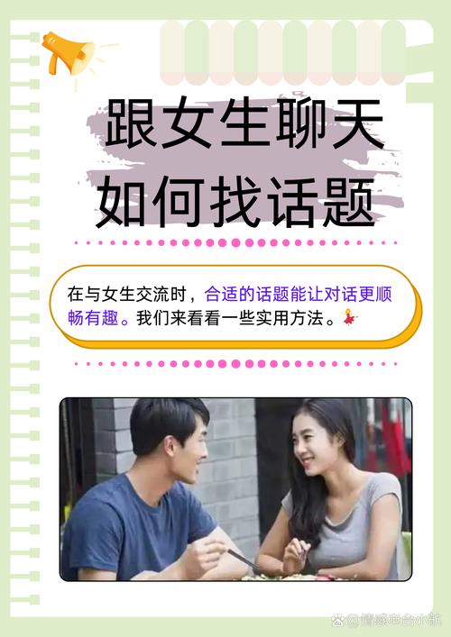 和35岁的女人聊天话题,聊工作夸能力谈未来,真心最投缘 和35岁的女人聊天话题,聊工作夸能力谈未来,真心最投缘