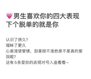 邻居暗恋你最明显特征，邻居已婚偷偷喜欢你，这些表现要注意！