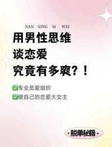 男性思维谈恋爱是什么样子的，男女恋爱思维不同？多理解少误会