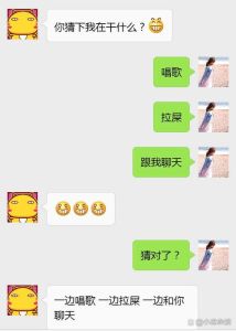 两个人整天聊天，网上聊得太投入易生情愫，保持距离很重要