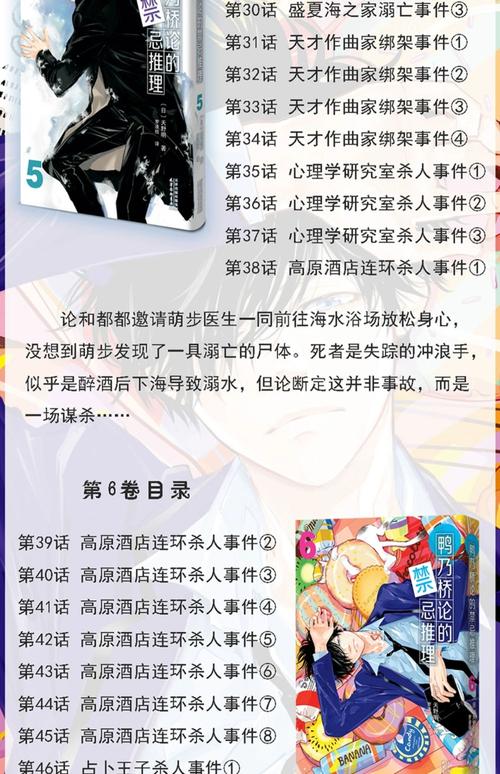 探讨家庭教师日韩绝伦精品推理剧集：悬疑与剧情的完美融合