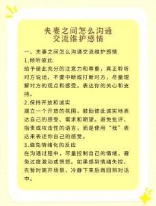 如何和老婆沟通感情，夫妻沟通很重要，用心交流感情好
