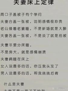 夫妻笑话段子，夫妻拌嘴笑翻天，婚姻乐趣多
