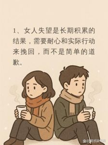 妻子心寒的表现，她对你冷淡？快认错挽回！