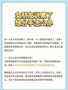 女生闹分手怎么挽回，分手冷静期，别死缠烂打，先提升自己