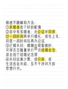 犯婚姻煞如何化解，变好迎真爱