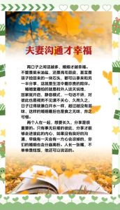 怎么能好好跟老婆沟通谈心，夫妻沟通要温柔，多关心少抱怨，日子越过越好