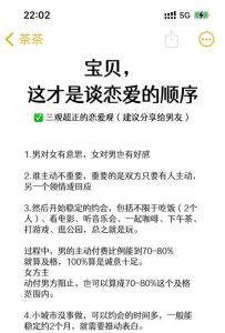恋爱的正确相处方式，用心经营爱情，多沟通少指责，感情长久