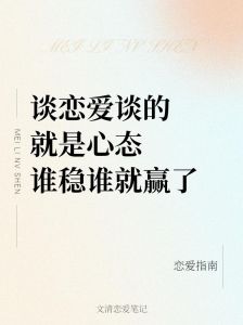 恋爱谈了4个月感情稳定吗，恋爱四个月稳不稳？星座帮你参考下！