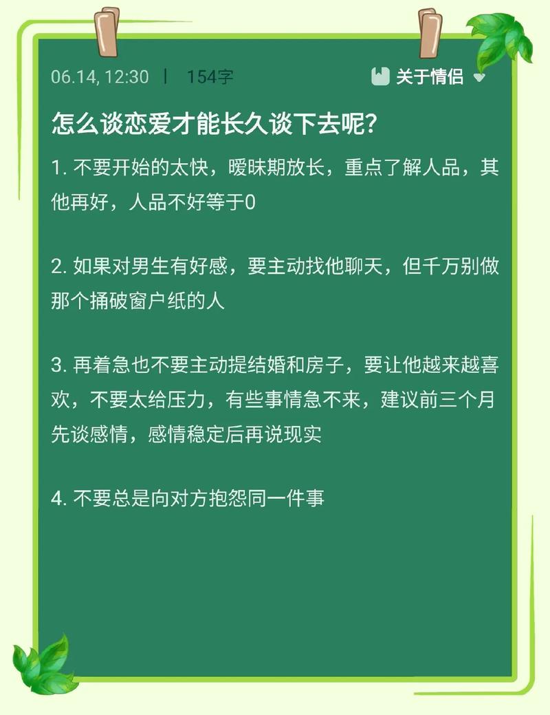 怎么样去谈恋爱,想恋爱先懂自己,主动真诚,互相理解包容 怎么样去谈恋爱,想恋爱先懂自己,主动真诚,互相理解包容