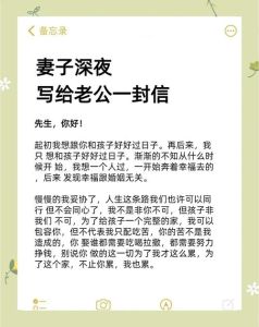 给离婚的老婆写最后一封信，深情告别前妻，忆往昔，诉不舍