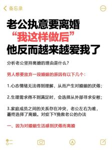 被宠坏的老公能挽回吗，夫妻关系失衡？沟通找回自我！