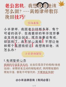 出轨后悔了怎么挽回老公的心，老婆出轨，挽回老公？真心道歉多陪伴！