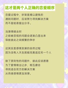 怎么样学好谈恋爱，了解自己懂对方，爱情才能长久