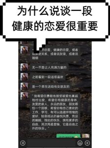怎么谈一段健康的恋爱，谈恋爱要平衡，沟通独立，互相撑腰，感情长久