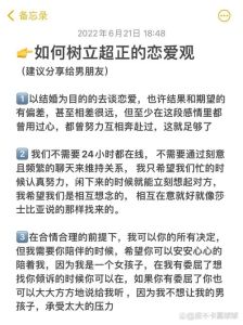 怎样树立正确的恋爱观，谈恋爱先想明白为啥爱，别当避难所或玩票平等尊重，共同经营，价值观合才能长久