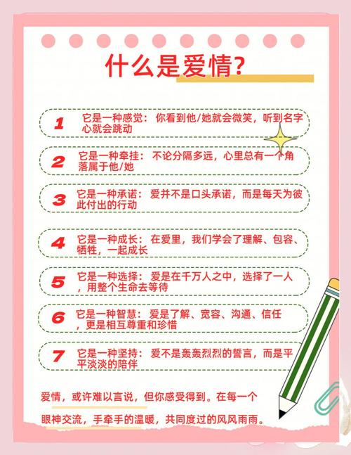 恋爱的本质意义，爱情不只是冲动，更是自我成长的过程