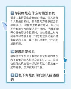 两性聊天互动的技巧，用心听聊，真诚耐心，异性关系更近