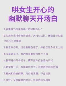 相亲第一次聊天开场白，朋友圈三天可见？聊聊书电影旅行找共同爱好