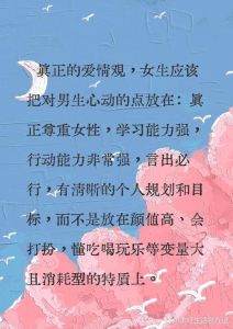 大学生树立正确的恋爱观，责任与成长