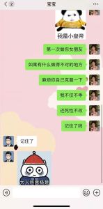 第一次交女朋友怎么聊天，真诚聊感情，用心走进她心里