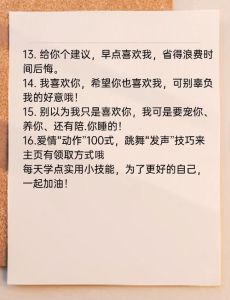 撩老婆的100套聊天话题，撩老婆聊天技巧，让爱意升温！
