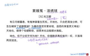 窦娥冤的故事梗概，古代女子的悲惨命运与反抗精神