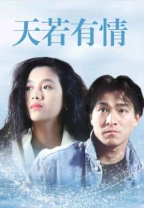 天若有情（一家之主）未删减全文阅读，白发婴儿被送养后成为灵师，决定用力量帮助别人