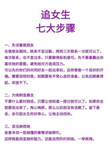 怎么追回女朋友，反思改过，真心示好，提升魅力
