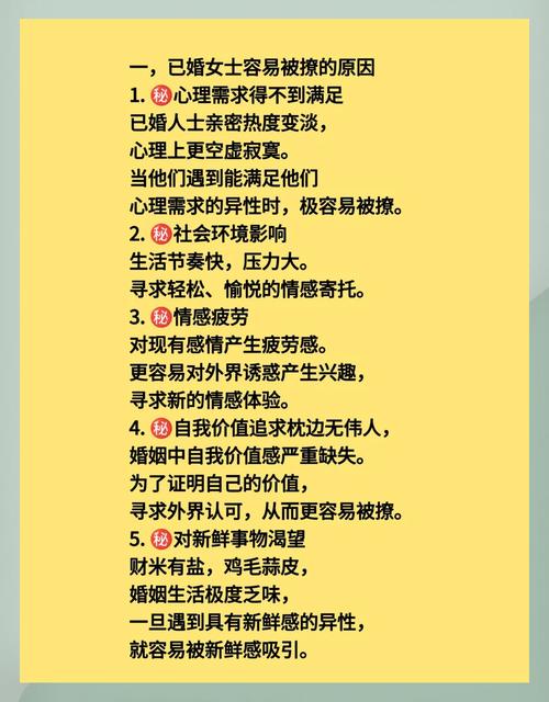 如何去撩一个已婚女人，真心尊重，守住底线