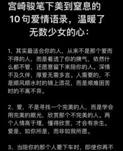 谈恋爱经典语录，真心爱在细节中，勇敢相爱变更好