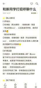 异性老同学聊天话题，男女朋友如何做，才不会暧昧？