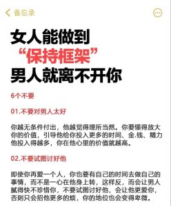 对付已婚女人的绝招，搞定不同女友有妙招，用心真诚最关键！