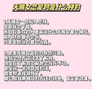 怎么追天蝎女，如何吸引天蝎女？耐心真诚，细节打动她