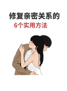 复婚的最佳方法，舍不得分手却想复合？真心沟通是关键！